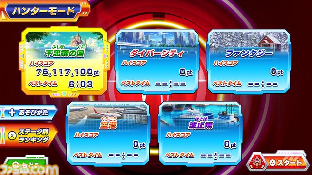 『逃走中 ハンターVS逃走者!キミはどっちで勝利できるか!?』12月4日に発売決定。シリーズ初の最大12人オンライン対戦対応。ハンターモードも初収録
