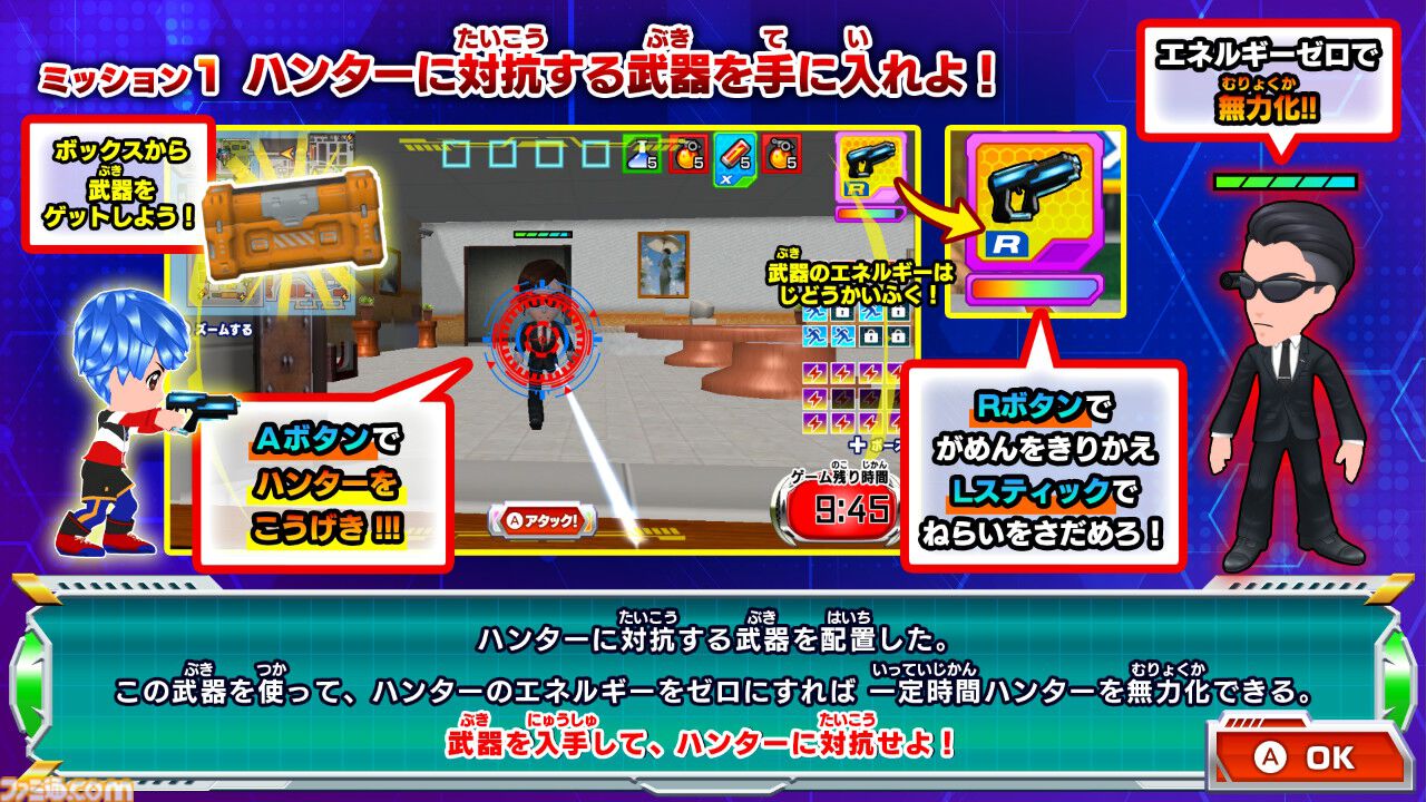 『逃走中 ハンターVS逃走者!キミはどっちで勝利できるか!?』12月4日に発売決定。シリーズ初の最大12人オンライン対戦対応。ハンターモードも初収録