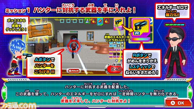 『逃走中 ハンターVS逃走者!キミはどっちで勝利できるか!?』12月4日に発売決定。シリーズ初の最大12人オンライン対戦対応。ハンターモードも初収録