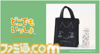 『どこでもいっしょ』トロとクロの新作グッズ登場。日常使いしやすい保冷・保温バッグとステンレスボトルがオンライン限定で販売開始