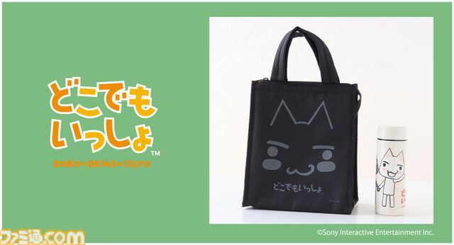 『どこでもいっしょ』トロとクロの新作グッズ登場。日常使いしやすい保冷・保温バッグとステンレスボトルがオンライン限定で販売開始