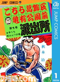 【Kindleセール】『ドラゴンボール』『こち亀』『メジャー』が実質半額！　『ポケスペ』『美味しんぼ』なども対象のポイント50%還元セールが開催中