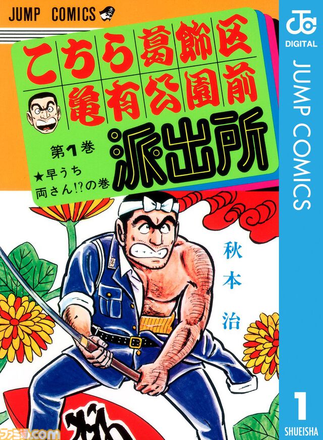 【Kindleセール】『ドラゴンボール』『こち亀』『メジャー』が実質半額！　『ポケスペ』『美味しんぼ』なども対象のポイント50%還元セールが開催中