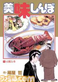 【Kindleセール】『ドラゴンボール』『こち亀』『メジャー』が実質半額！　『ポケスペ』『美味しんぼ』なども対象のポイント50%還元セールが開催中