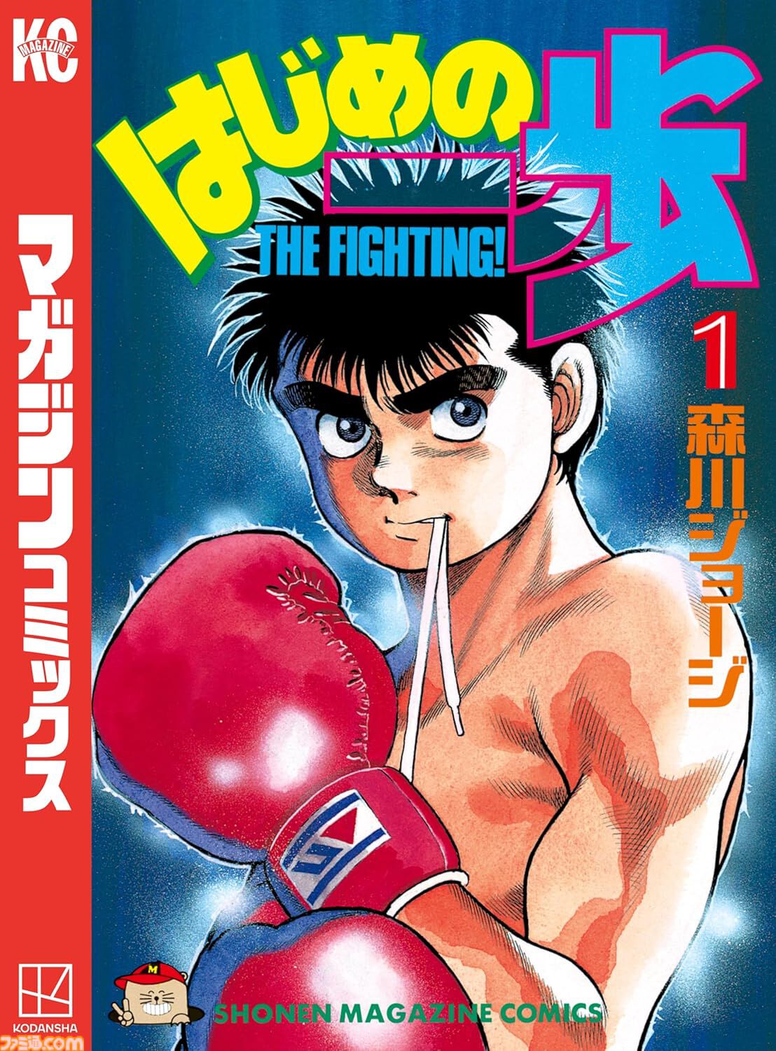 画像ページ (3/10) 【Kindleで実質半額】『ドラゴンボール』『こち亀