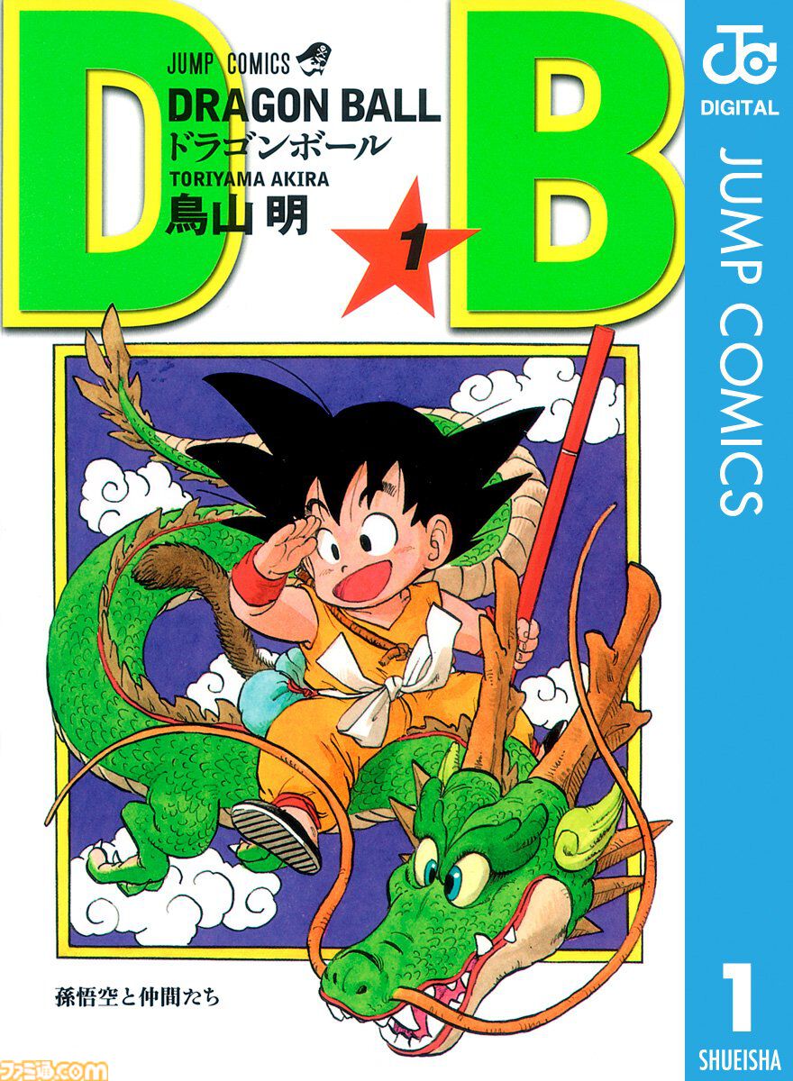 Kindleで実質半額】『ドラゴンボール』『こち亀』『メジャー