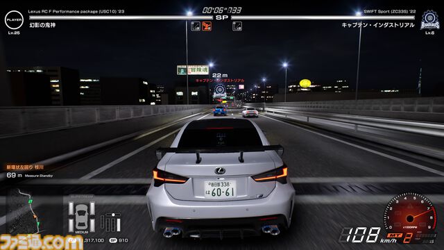 『首都高バトル』フルリリース版が9月25日に発売決定。ホンダやレクサスほか、国内パーツメーカー25ブランドが追加収録