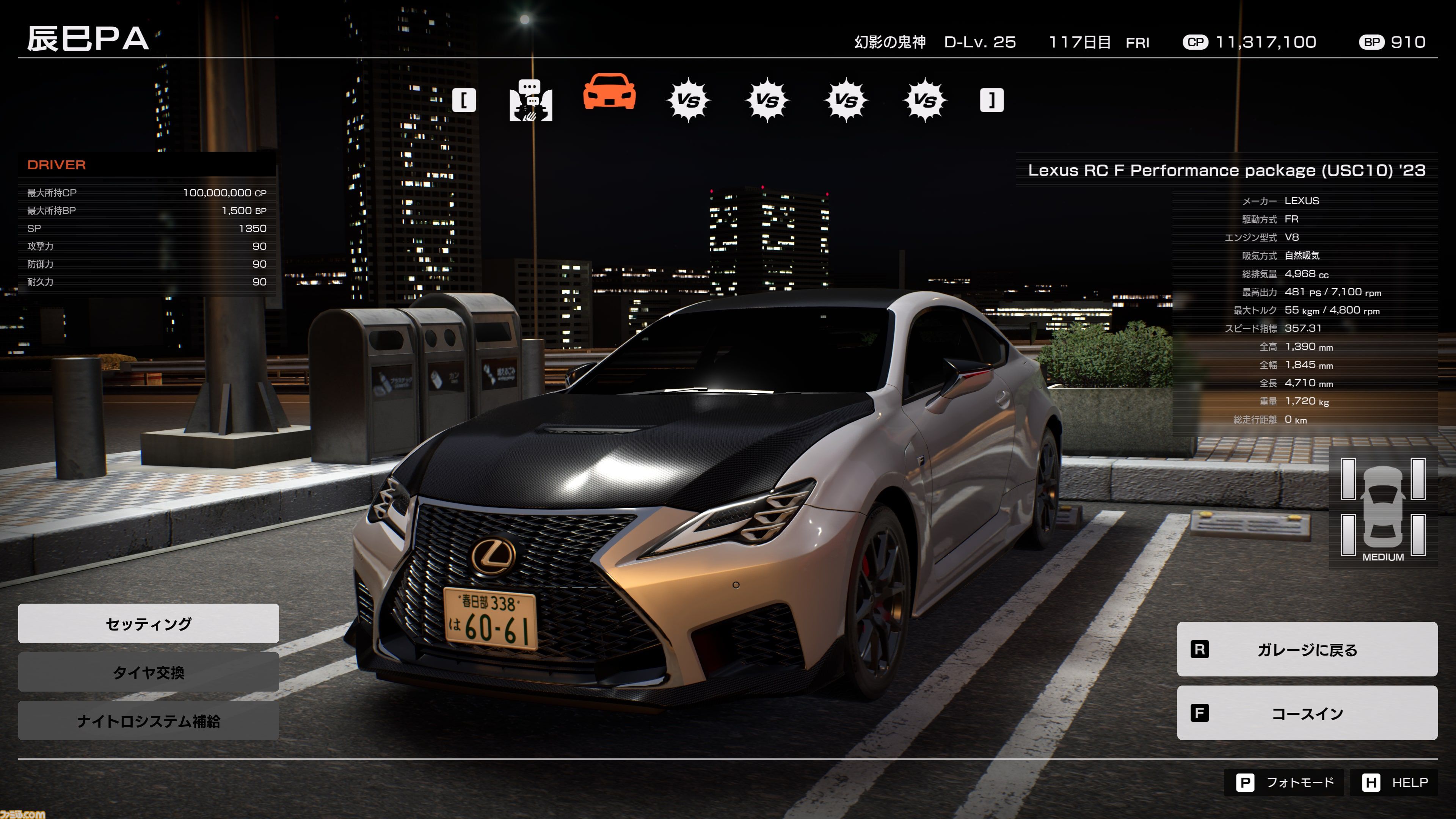 『首都高バトル』フルリリース版が9月25日に発売決定。ホンダやレクサスほか、国内パーツメーカー25ブランドが追加収録