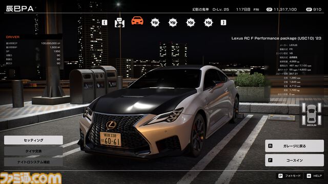 『首都高バトル』フルリリース版が9月25日に発売決定。ホンダやレクサスほか、国内パーツメーカー25ブランドが追加収録