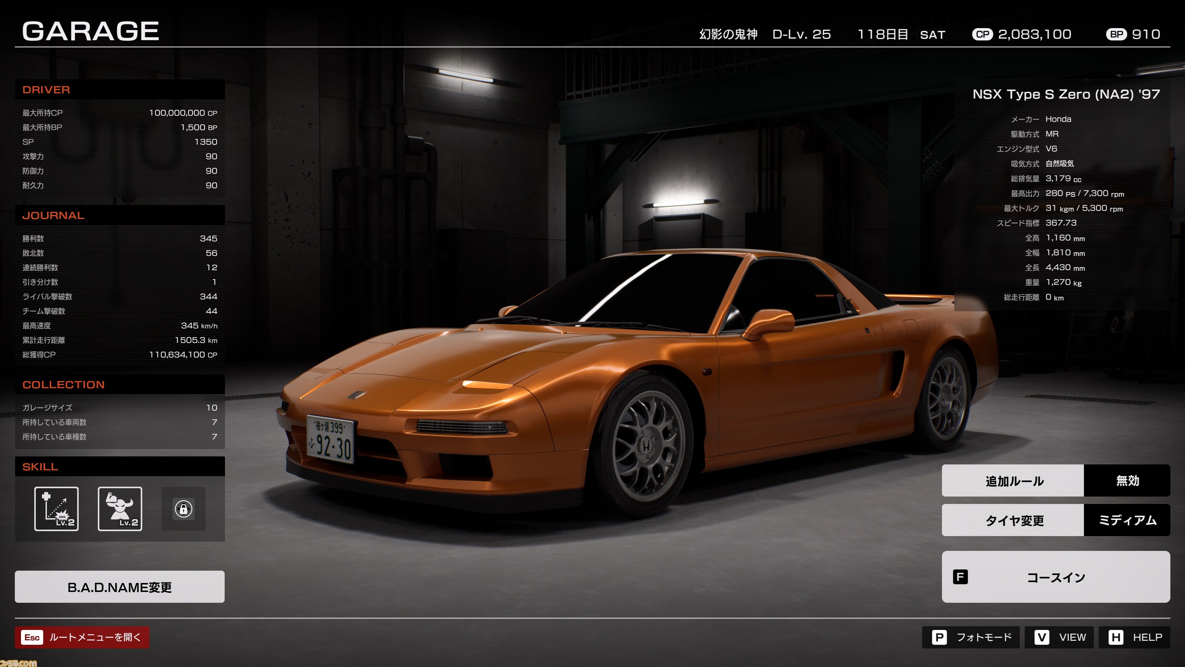 『首都高バトル』フルリリース版が9月25日に発売決定。ホンダやレクサスほか、国内パーツメーカー25ブランドが追加収録