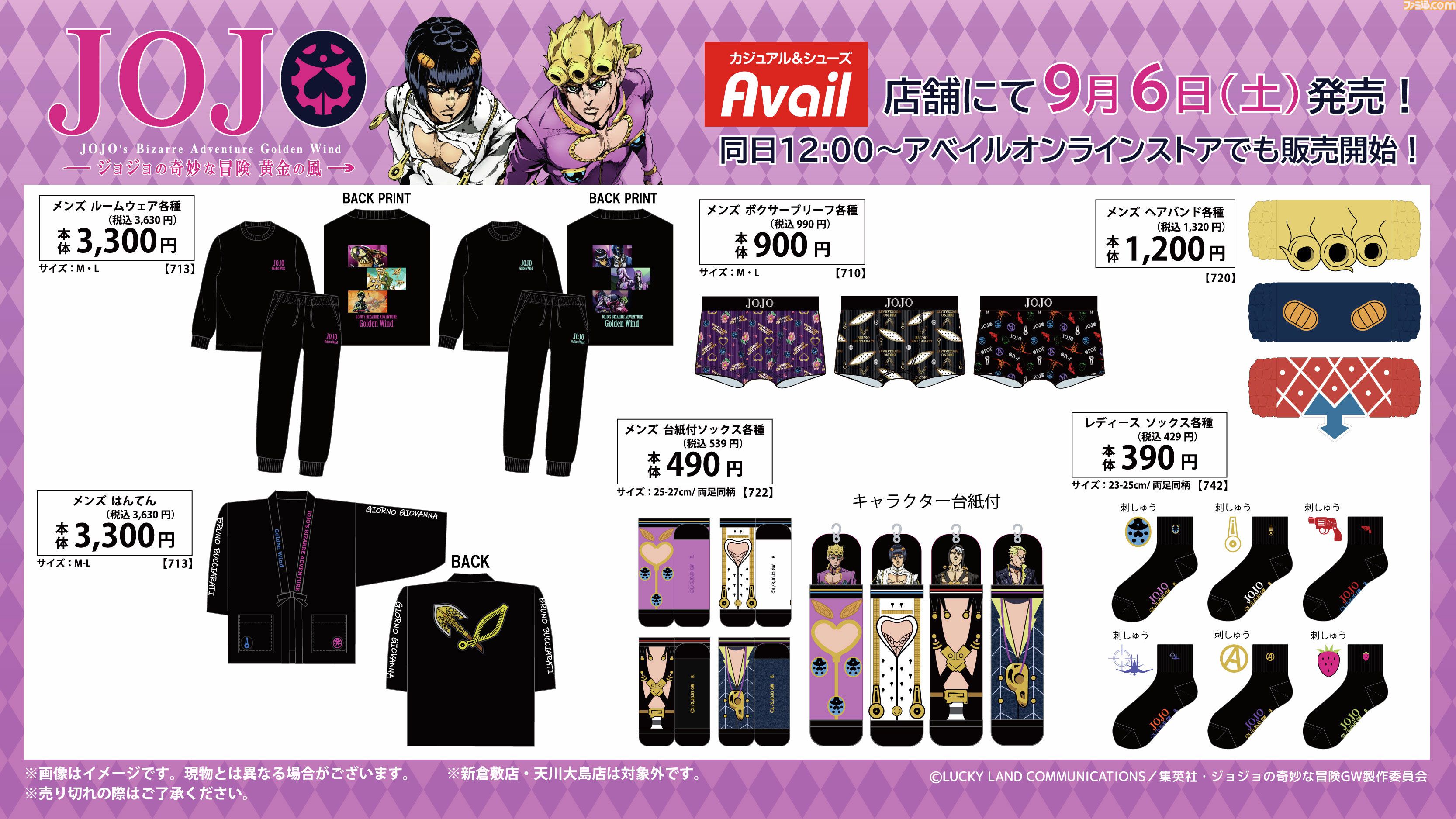 アベイル リゾット・ネエロ スカジャン ジョジョ 黄金の風 暗殺チーム