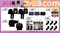 『ジョジョ5部』ジョルノの前髪風ヘアバンドが1320円。アベイルで『黄金の風』新商品が発売。暗殺チームのアパレルやグッズも