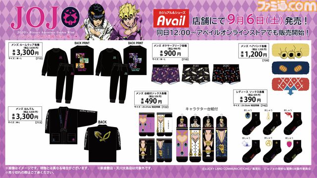 『ジョジョ5部』ジョルノの前髪風ヘアバンドが1320円。アベイルで『黄金の風』新商品が発売。暗殺チームのアパレルやグッズも