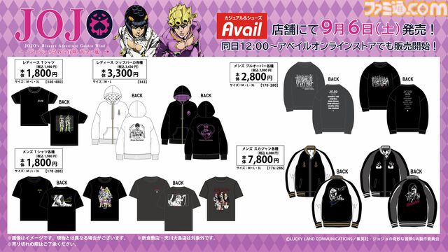 『ジョジョ5部』ジョルノの前髪風ヘアバンドが1320円。アベイルで『黄金の風』新商品が発売。暗殺チームのアパレルやグッズも