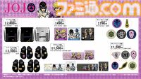 『ジョジョ5部』ジョルノの前髪風ヘアバンドが1320円。アベイルで『黄金の風』新商品が発売。暗殺チームのアパレルやグッズも