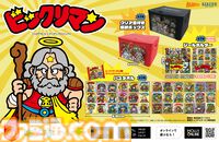 ビックリマンシールがずらりと並んだバスタオルが登場。モーリーファンタジー・PALOのプライズ景品として5月31日より順次展開