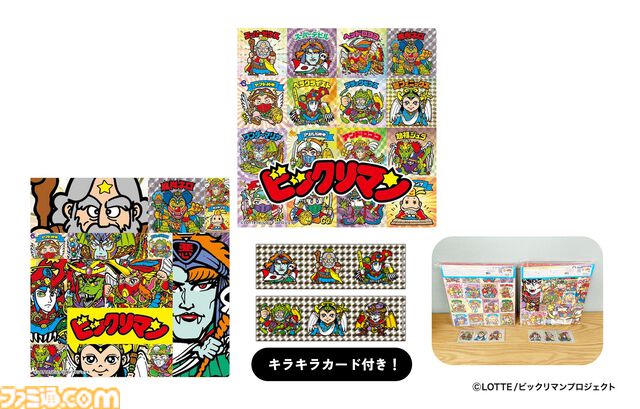 ビックリマンシールがずらりと並んだバスタオルが登場。モーリーファンタジー・PALOのプライズ景品として5月31日より順次展開