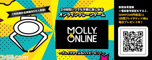 ビックリマンシールがずらりと並んだバスタオルが登場。モーリーファンタジー・PALOのプライズ景品として5月31日より順次展開