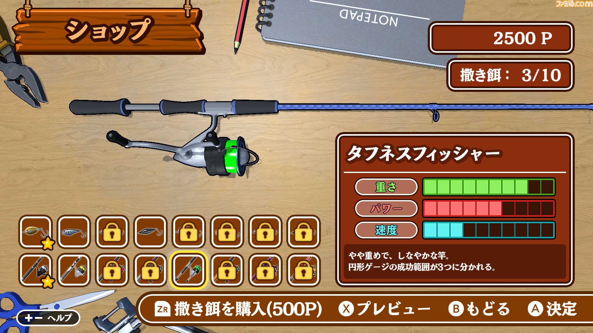 『釣って！海つり』岩礁や堤防など海で楽しむ釣りアクションがSwitchとPC向けに配信。最大4人対戦可能、釣った魚のコレクションやオンラインランキングでやり込み要素充実