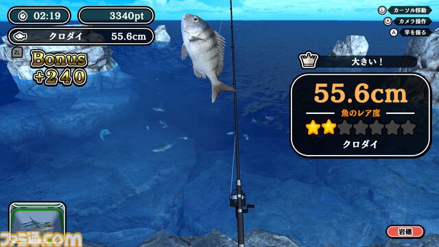 『釣って！海つり』岩礁や堤防など海で楽しむ釣りアクションがSwitchとPC向けに配信。最大4人対戦可能、釣った魚のコレクションやオンラインランキングでやり込み要素充実