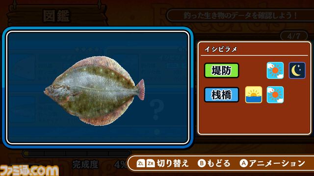 『釣って！海つり』岩礁や堤防など海で楽しむ釣りアクションがSwitchとPC向けに配信。最大4人対戦可能、釣った魚のコレクションやオンラインランキングでやり込み要素充実