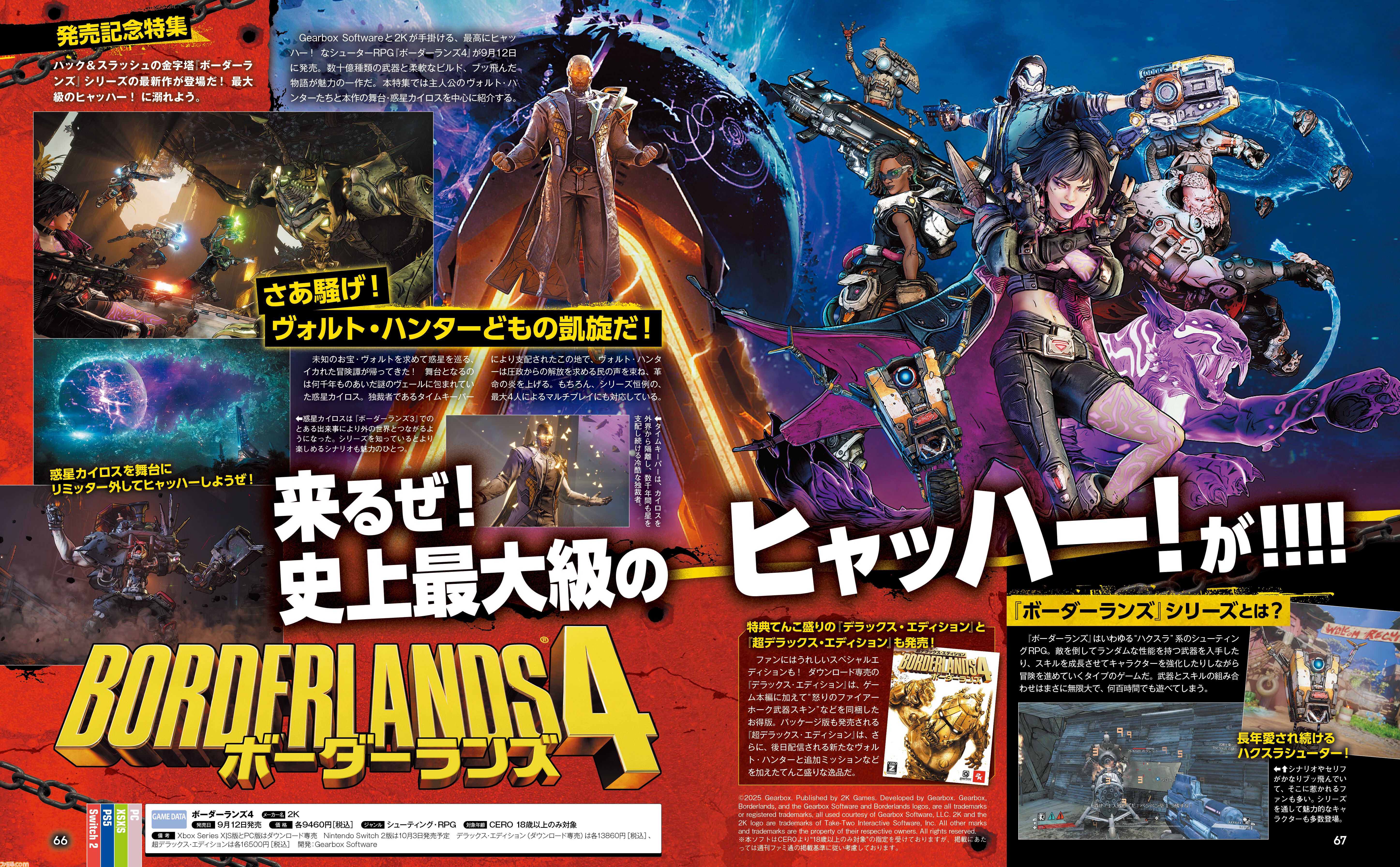 ボーダーランズ4 旧作 レア B2大 ポスター Borderlands ボーダーランズ