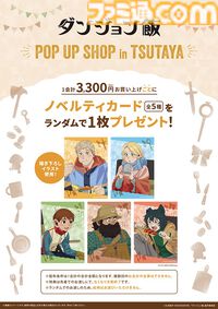 『ダンジョン飯』カエルスーツ巾着がシュールなかわいさ。マルシルとライオスの何とも言えない表情を再現。9月26日より開催のポップアップショップで発売