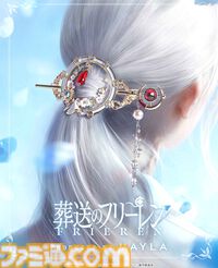 『葬送のフリーレン』優雅な髪飾り2種が発表。ヒンメルの故郷の花“蒼月草”の花冠のように、静かな美しさを秘める【9月9日17時予約受付スタート】