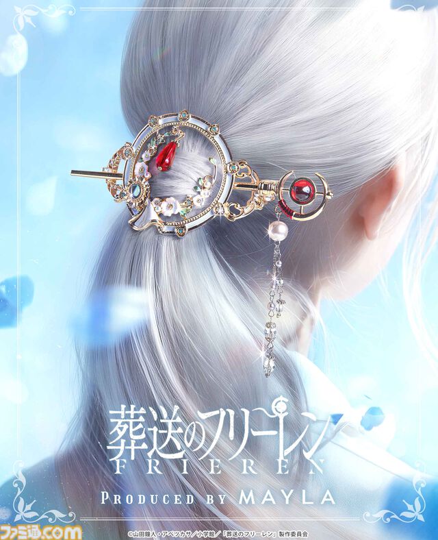 『葬送のフリーレン』優雅な髪飾り2種が発表。ヒンメルの故郷の花“蒼月草”の花冠のように、静かな美しさを秘める【9月9日17時予約受付スタート】