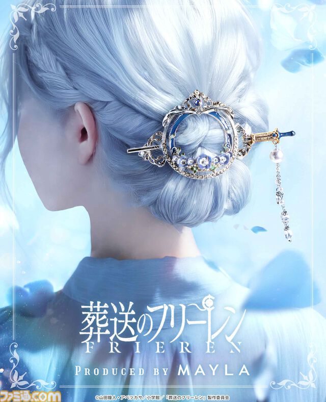 『葬送のフリーレン』優雅な髪飾り2種が発表。ヒンメルの故郷の花“蒼月草”の花冠のように、静かな美しさを秘める【9月9日17時予約受付スタート】