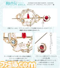 『葬送のフリーレン』優雅な髪飾り2種が発表。ヒンメルの故郷の花“蒼月草”の花冠のように、静かな美しさを秘める【9月9日17時予約受付スタート】