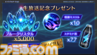 『FF7 エバークライシス』2周年記念生放送まとめ。『FF13』シリーズコラボが決定、ティファとエアリス2人にライトニングのウェアが実装。『ニーア』コラボは12月に開催