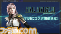 『FF7 エバークライシス』2周年記念生放送まとめ。『FF13』シリーズコラボが決定、ティファとエアリス2人にライトニングのウェアが実装。『ニーア』コラボは12月に開催