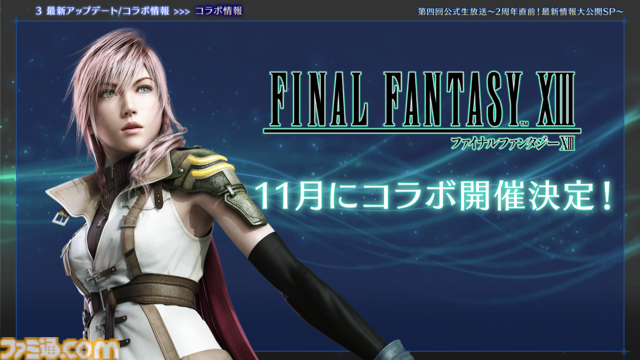 『FF7 エバークライシス』2周年記念生放送まとめ。『FF13』シリーズコラボが決定、ティファとエアリス2人にライトニングのウェアが実装。『ニーア』コラボは12月に開催