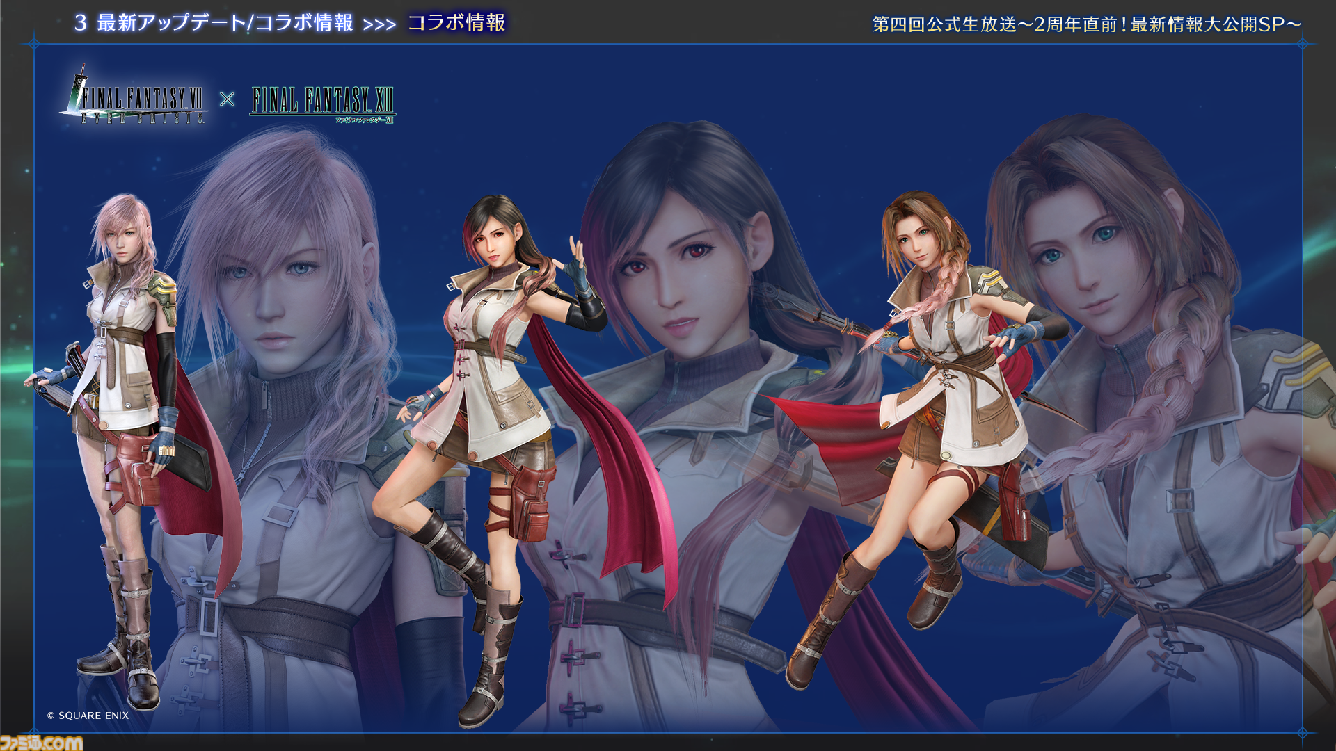 ファイナルクライシスVol.1/Vol.2　セット ザックスとクラウド！FFTCGのスターターセット2025「Vol.1」と