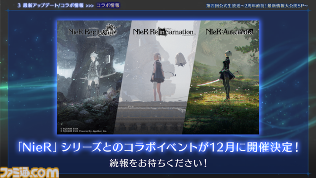 『FF7 エバークライシス』2周年記念生放送まとめ。『FF13』シリーズコラボが決定、ティファとエアリス2人にライトニングのウェアが実装。『ニーア』コラボは12月に開催