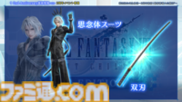 『FF7 エバークライシス』2周年記念生放送まとめ。『FF13』シリーズコラボが決定、ティファとエアリス2人にライトニングのウェアが実装。『ニーア』コラボは12月に開催