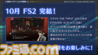 『FF7 エバークライシス』2周年記念生放送まとめ。『FF13』シリーズコラボが決定、ティファとエアリス2人にライトニングのウェアが実装。『ニーア』コラボは12月に開催