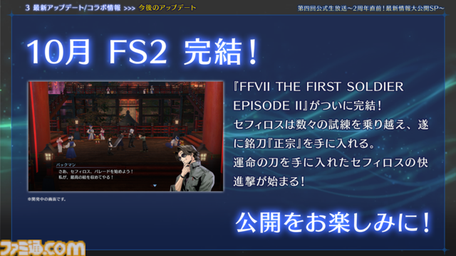 『FF7 エバークライシス』2周年記念生放送まとめ。『FF13』シリーズコラボが決定、ティファとエアリス2人にライトニングのウェアが実装。『ニーア』コラボは12月に開催