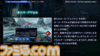 『FF7 エバークライシス』2周年記念生放送まとめ。『FF13』シリーズコラボが決定、ティファとエアリス2人にライトニングのウェアが実装。『ニーア』コラボは12月に開催