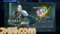 『FF7 エバークライシス』2周年記念生放送まとめ。『FF13』シリーズコラボが決定、ティファとエアリス2人にライトニングのウェアが実装。『ニーア』コラボは12月に開催