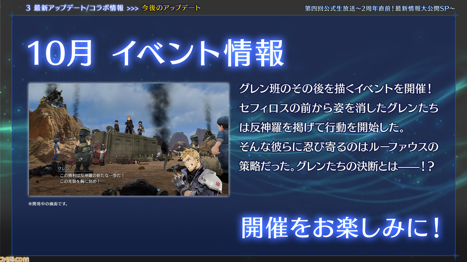 『FF7 エバークライシス』2周年記念生放送まとめ。『FF13』シリーズコラボが決定、ティファとエアリス2人にライトニングのウェアが実装。『ニーア』コラボは12月に開催