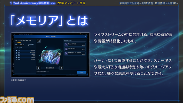 『FF7 エバークライシス』2周年記念生放送まとめ。『FF13』シリーズコラボが決定、ティファとエアリス2人にライトニングのウェアが実装。『ニーア』コラボは12月に開催