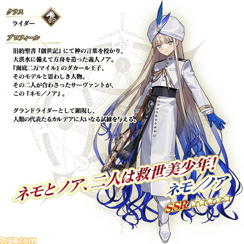 FGOアーケード ネモ / ノア フェイタル 最終再臨 5枚セット FGOアーケード ☆5 ネモ/ノア 最終再臨 フェイタル 【即決・同梱