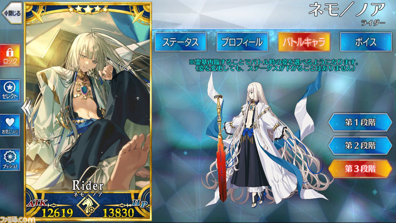 FGO 最終再臨展　カード　ノア　ネモ FGO 最終再臨展 編成画面風カード ネモ/ノア - メルカリ