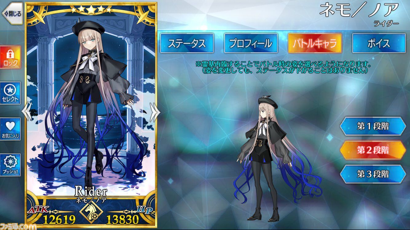 FGO】ネモ／ノアの再臨と性能【声優：花守ゆみり】 | ゲーム・エンタメ