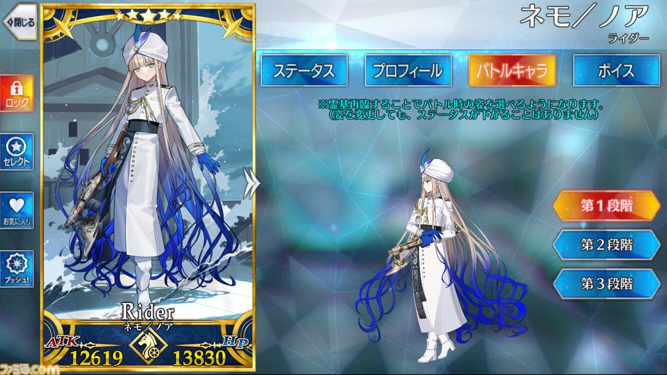 FGO】ネモ／ノアの再臨と性能【声優：花守ゆみり】 | ゲーム・エンタメ