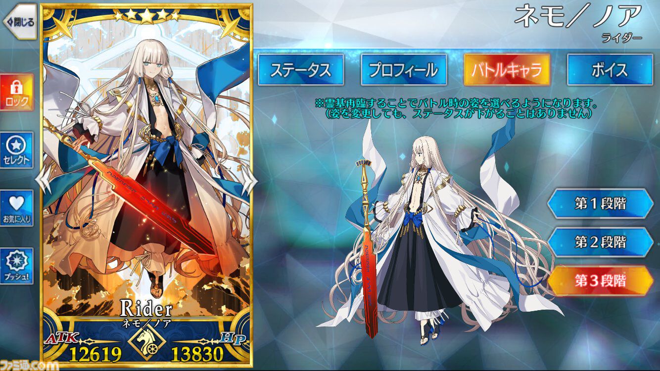 FGO】ネモ／ノアの再臨と性能【声優：花守ゆみり】 | ゲーム・エンタメ