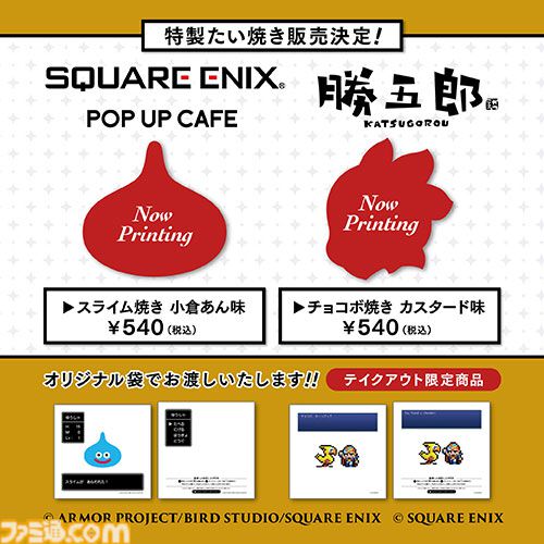『FF9』コラボカフェが9月20日に期間限定オープン。ビビのドリンクや桃色プディングなどのメニューが楽しめる。観劇チケット付きサンドイッチには偽物が…
