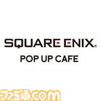 『FF9』コラボカフェが9月20日に期間限定オープン。ビビのドリンクや桃色プディングなどのメニューが楽しめる。観劇チケット付きサンドイッチには偽物が…